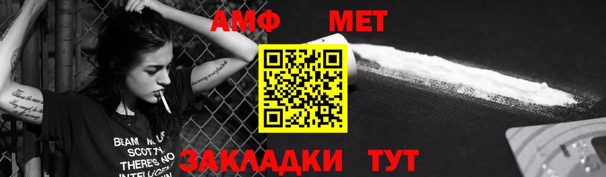 Amphetamine Premium  Вход с VPN  Тайшет 