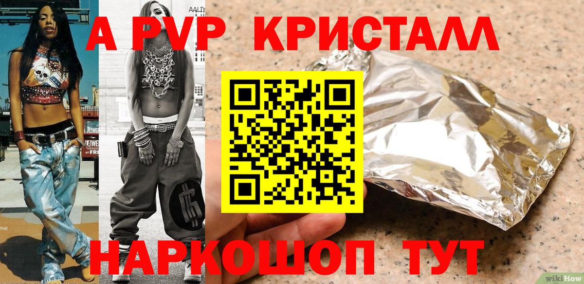 Alfa_PVP VHQ Тайшет