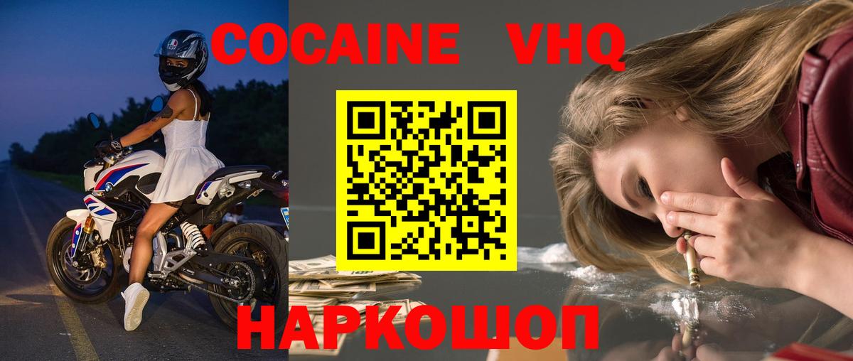 Cocaine 97% Тайшет
