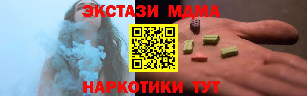 Тайшет  ЭКСТАЗИ  Ecstasy VHQ  Вход с VPN  ЭКСТАЗИ MDMA 