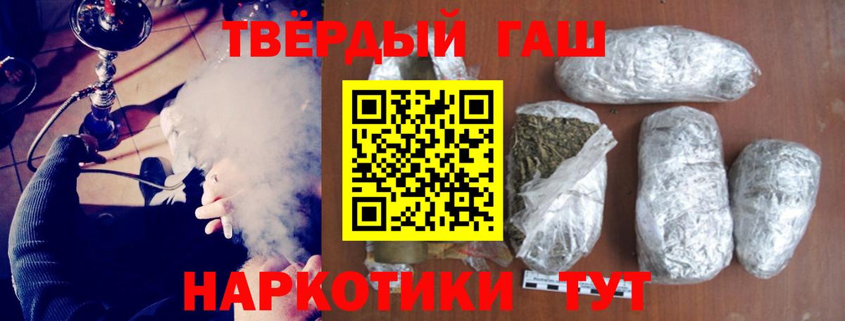 ГАШ ice o lator Тайшет