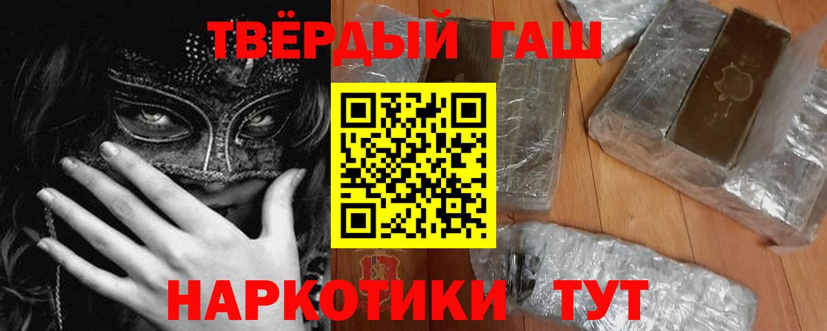 ГАШ Изолятор  ГАШ VHQ  Вход с VPN  Тайшет 