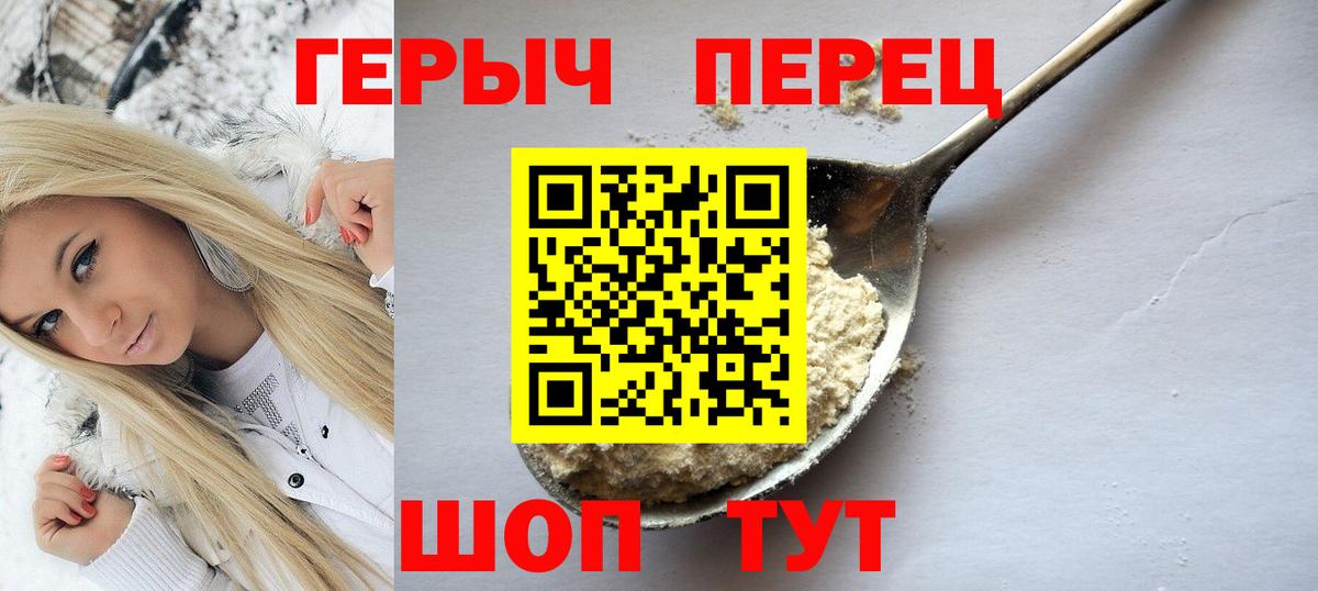 Героин хмурый  Вход с VPN  Тайшет 