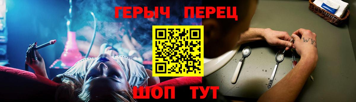 Героин белый Тайшет