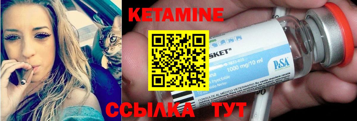 КЕТАМИН ketamine Тайшет