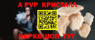 мяу мяу кристалл Бузулук
