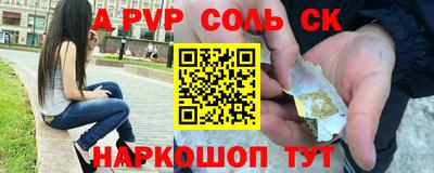 мяу мяу кристалл Бузулук