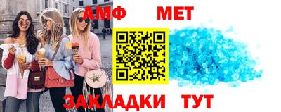 мяу мяу кристалл Бузулук