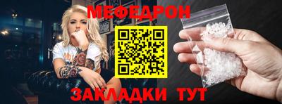 мяу мяу кристалл Бузулук