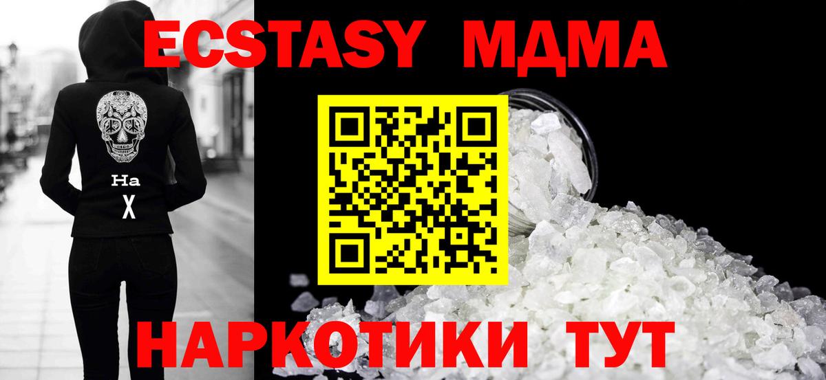 МДМА VHQ  Вход с VPN  Тайшет  МДМА молли 