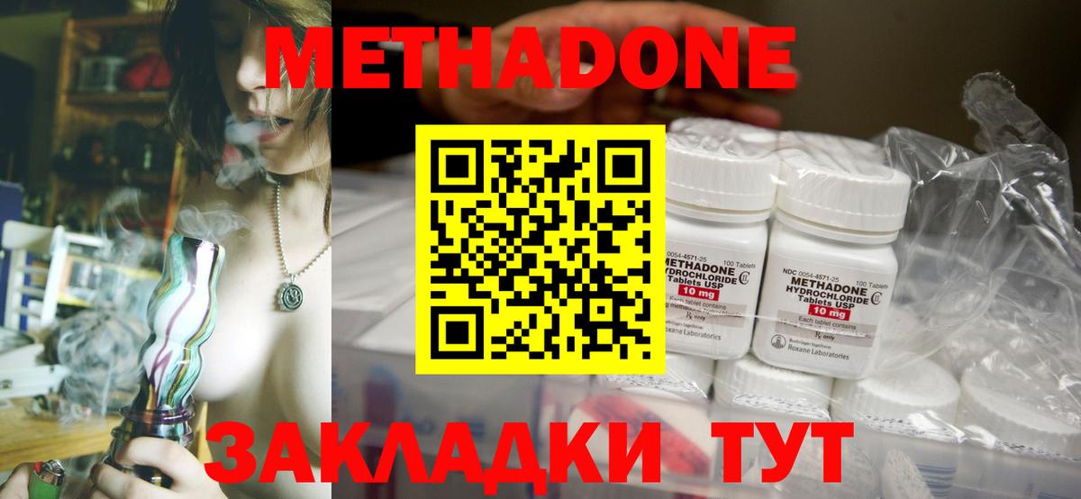 МЕТАДОН VHQ  Вход с VPN  сайты даркнета какой сайт  Метадон VHQ  Тайшет 