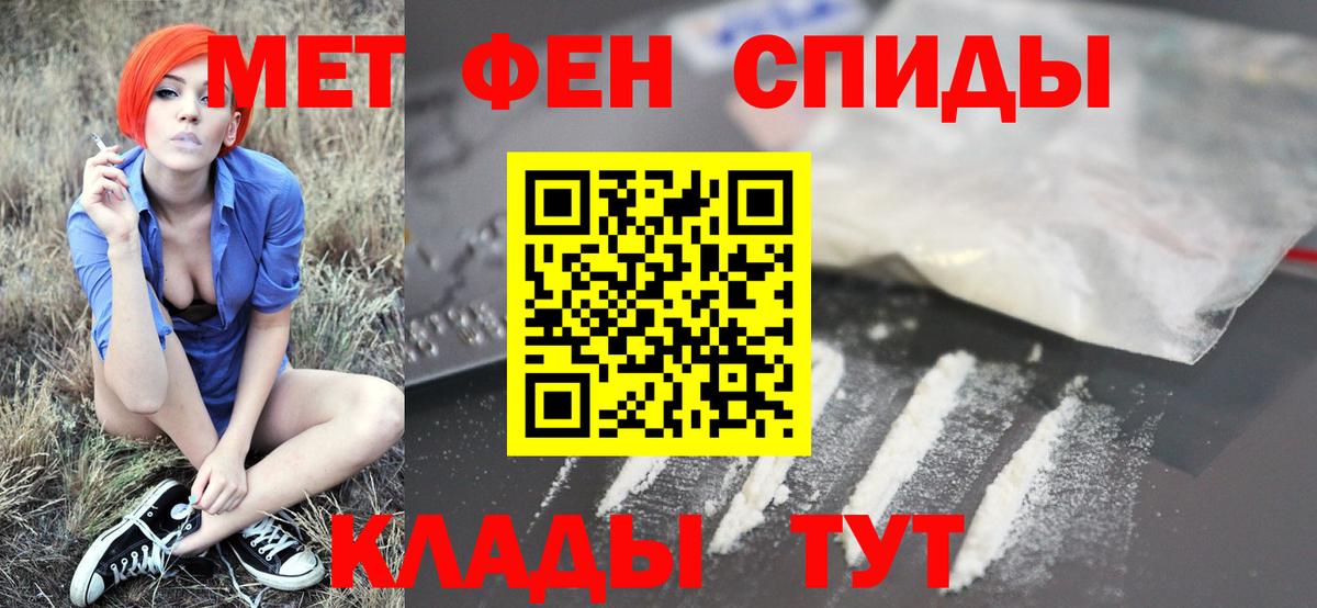 Тайшет  Метамфетамин мет  Метамфетамин мет  Вход с VPN 