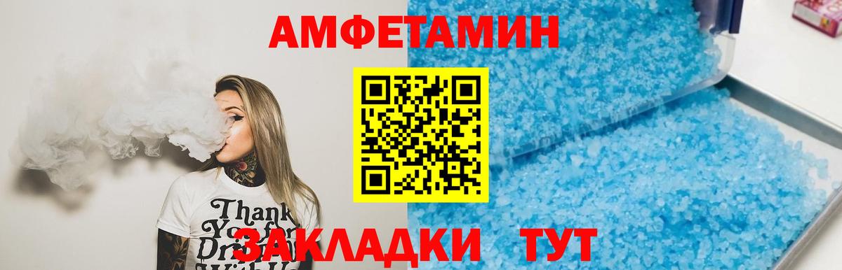 МЕТАМФЕТАМИН Декстрометамфетамин 99.9% Тайшет