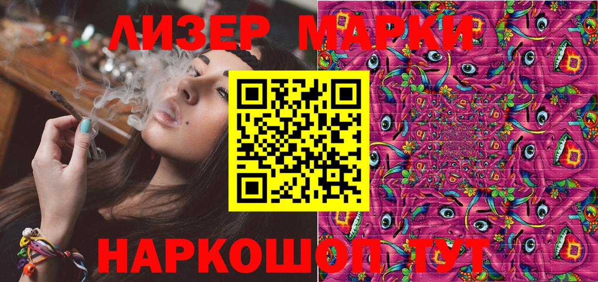 Марки NBOMe  Вход с VPN  Тайшет  Марки N-bome 1,5мг 