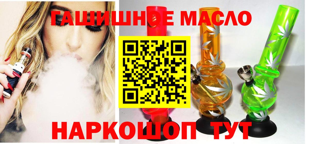 Дистиллят ТГК THC oil Тайшет